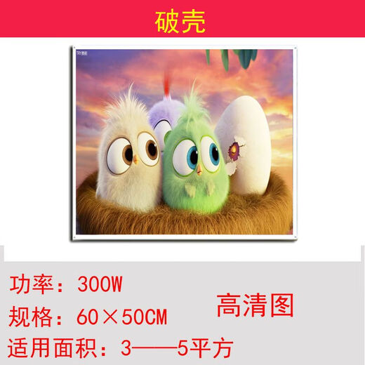 Graphene heater mural 300W graphene carbon crystal wall heating mural heater electric heater quick heating toilet white board white frame mural electric heating plate 300W nine fish picture