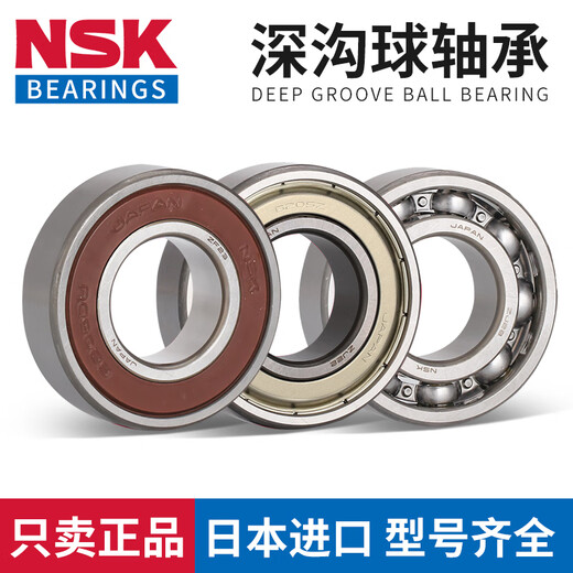 NSK imported deep groove ball bearing 6210ZZ DDU VV 2R hZ NR inner 50 outer 90 thick 20MM NSK 6210C3E without seal large clearance