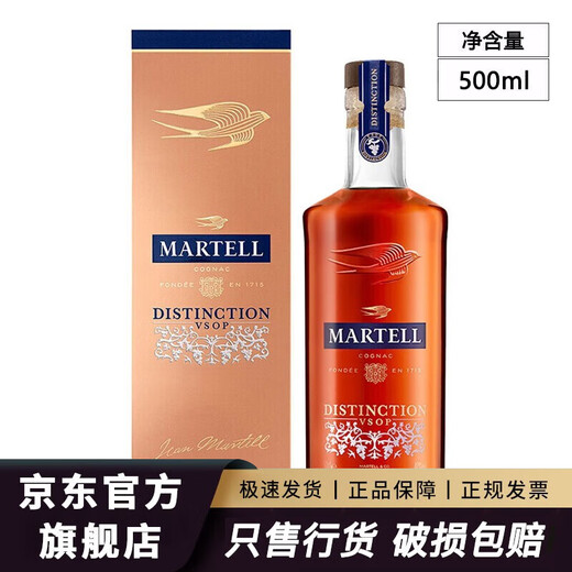 马爹利Martell VSOP马爹利鼎盛干邑白兰地法国洋酒 500ml 一瓶一码 500mL 1瓶