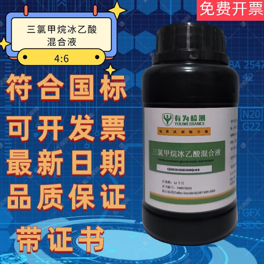Ice mixed liquid starch pure chloroform acetic acid liquid potassium iodide saturated liquid peroxide value detection reagent chloroform glacial acetic acid 4 6 mixed liquid