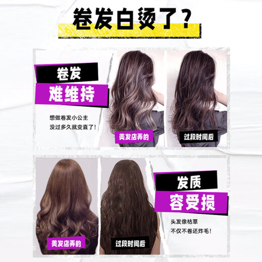 TIGI Overseas Imported Baby Egg Elastin Moisturizing, Fluffy, Styling and Smooth Styling Milk After Perm and Dyeing, Hair Care Anti-frizz Elastin 240mL