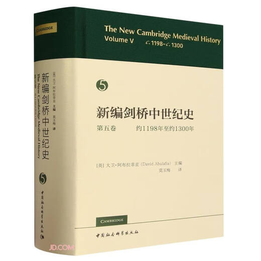 [Neue echte selbst betriebene] Neu bearbeitete Cambridge mittelalterliche Geschichte. Band 5. Ungefähr 1198 bis ungefähr 1300 Jahre