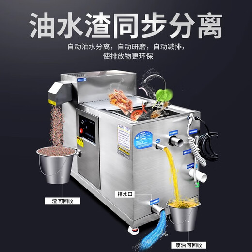 Renjuyi commercial kitchen waste disposer meal waste automatic shredder intelligent swill dry and wet separator slag removal and oil-water separation three-in-one (small ruler
