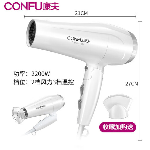CONFU hair dryer household large air volume quick drying high power 2400W hot and cold air professional hair salon level barber shop dedicated constant temperature hair care hair dryer does not hurt the hair dormitory hair dryer CONFU KF-5130 white 2200W foldable