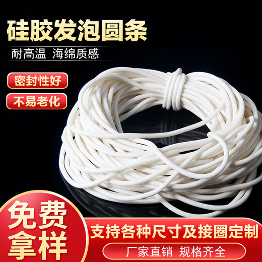 Silicone foam round strips, high temperature resistant foaming silicone strips, cnc vacuum suction cup sealing strips, sponge strips, foam strips, 3mm diameter foam strips, 10 meters price