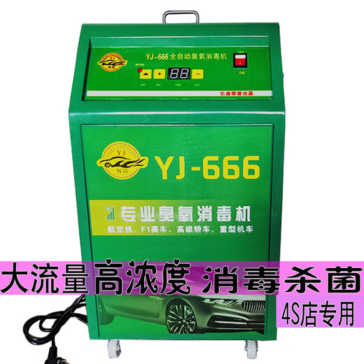 Axis car ozone disinfection machine household deodorizing ozone generator air machine car wash beauty shop nail polish removal double generator yellow 20g