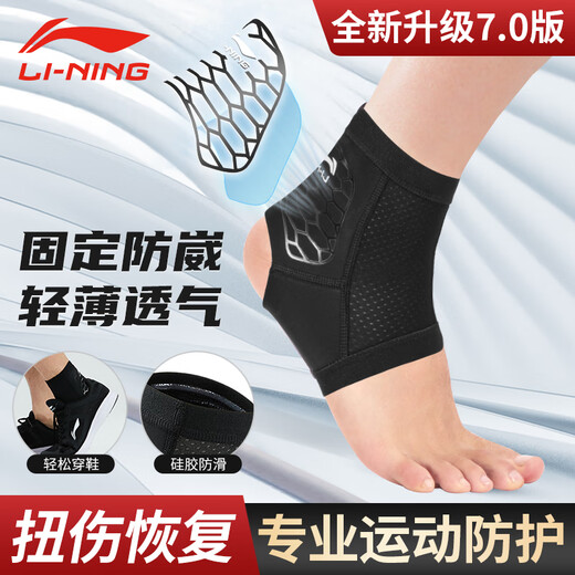 Li Ning (LI-NING) Ankle Protector and Ankle Protector, Fixed Wristband for Basketball Sports Bandage after Sprained Sprained Ankle Joint, Light and Thin