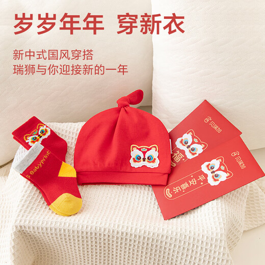 Babyprints Newborn Hat 1 Pack Newborn Baby Red Full Moon Hat Protective Fontanelle Hat Pure Cotton Baby New Year Hat