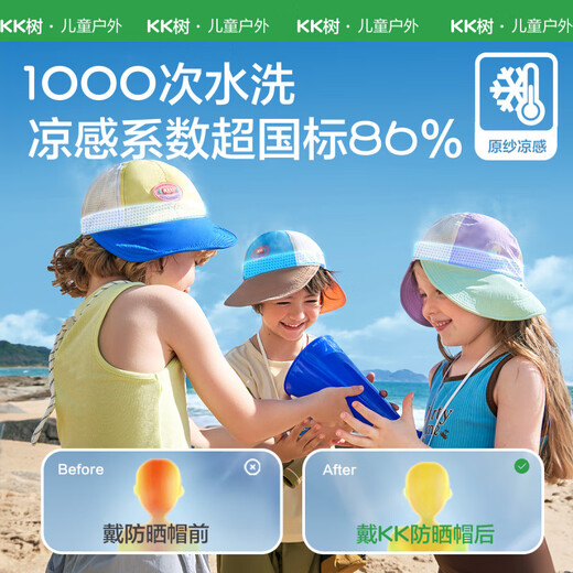 Kocotree children's hat sun protection baseball boys and girls baby peaked hat sunshade boys and girls soft brim Monet emerald blue original yarn efficient sun protection expert 170 M size recommended head circumference 48-50cm, 2-