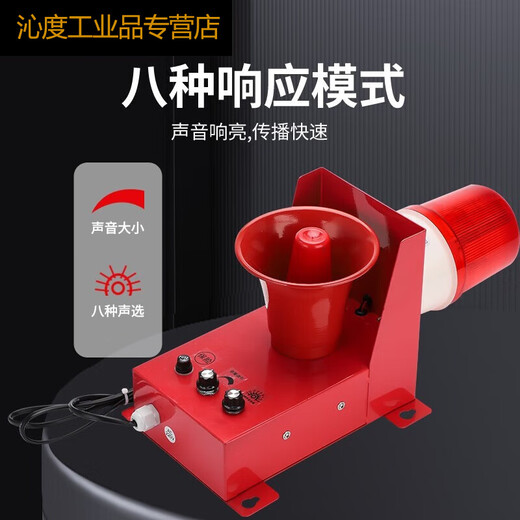 Voice sound and light alarm 220V high decibel high power industrial alarm remote control horn alarm TBJ (LBJ) 1 TBJ (LBJ) 150 remote control model 5000 meters