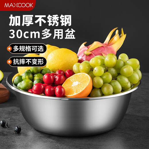 MAXCOOK stainless steel basin, dish basin, seasoning basin and basin, enlarged and thickened saucepan, stainless steel vegetable basin and basin, stainless steel saucepan 30CM/MCWA-017