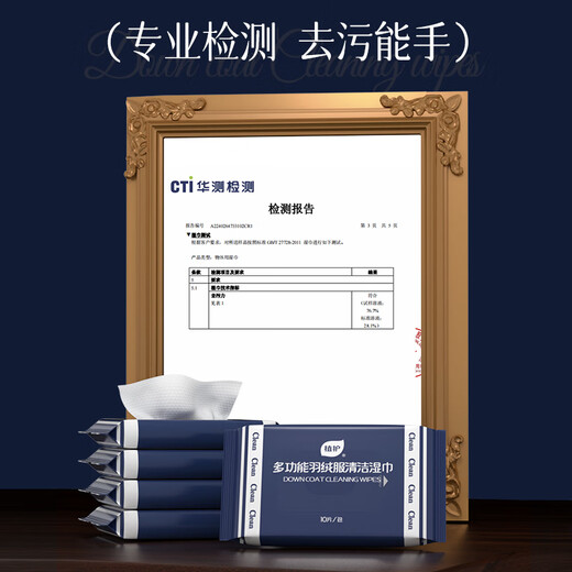 Plant protection multifunctional down jacket cleaning portable wet wipes easy decontamination wet wipes no-wash down jacket early adopter pack 1 pack*10 pieces/pack