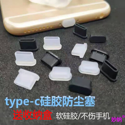 Yunluo is suitable for type-c mobile phone charging port dust-proof plug silicone universal Type-c Huawei vivo8 dust-proof plug ##black1pc#无# type-c separate charging port plug#silica gel