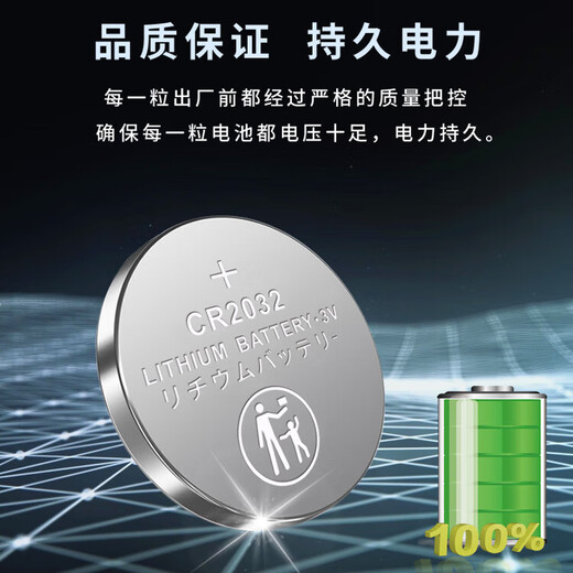 Button battery CR series computer motherboard weighing scale thermometer electronic suitable for BMW Mercedes-Benz Audi Volkswagen car key remote control single piece CR2032 two-pack