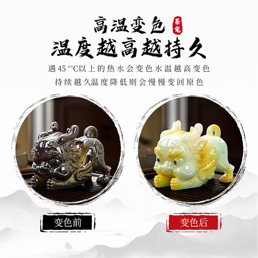 Eight Thousand Lines Tea Pet Creative Ornaments Color-changing Pixiu can nourish, attract and attract wealth Kungfu tea set accessories tea table tea table tea tray
