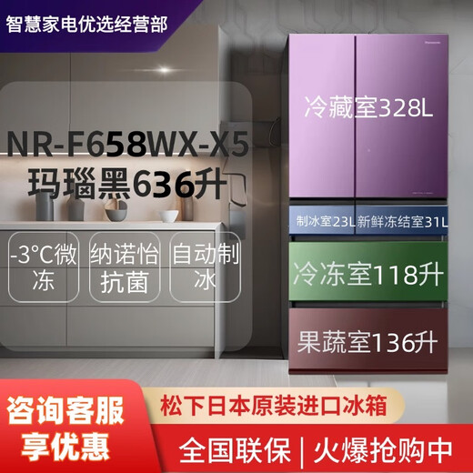 Panasonic NR-F658WX-X5 original Japanese imported refrigerator 636L air-cooled frost-free automatic ice making Nanoyi sterilization S5 NR-F658WX-X5 agate black (mirror)