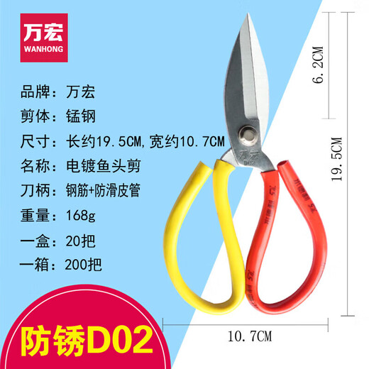 Wanhong Industrial Scissors Stainless Steel Clothing Leather Cutting Cloth Paper Tailor Scissors Multifunctional Office Kitchen Scissors Stainless Steel P01 Scissors 25.3CM Buy Five Get One Free