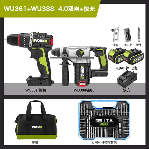 CLCEYWU173/WU361无刷充电冲击钻锂电螺丝刀电动工具家用手电钻 WU173+WU3884.0双电+快充