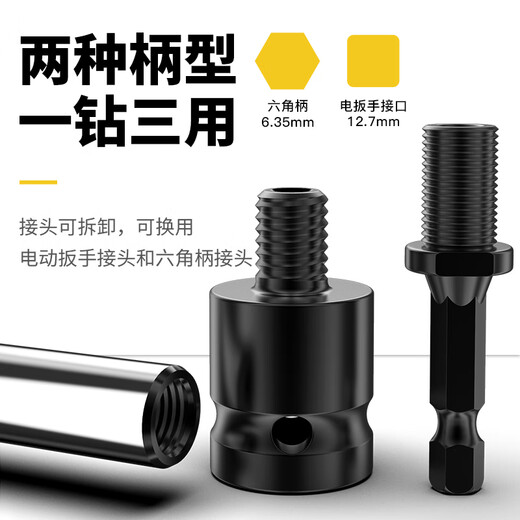 HUHAO Zhiluo drill drilling tool plastic wood board hole opener tool hexagonal handle extended woodworking drill bit collection