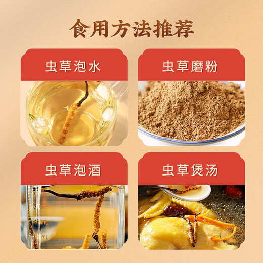 Huaici Tang Cordyceps Nahrungsergänzungsmittel mittleren Alters für Gesundheitsälteste 3 Sticks/Gramm 10 Gramm 30 Sticks [Ausgewählte Geschenkbox]