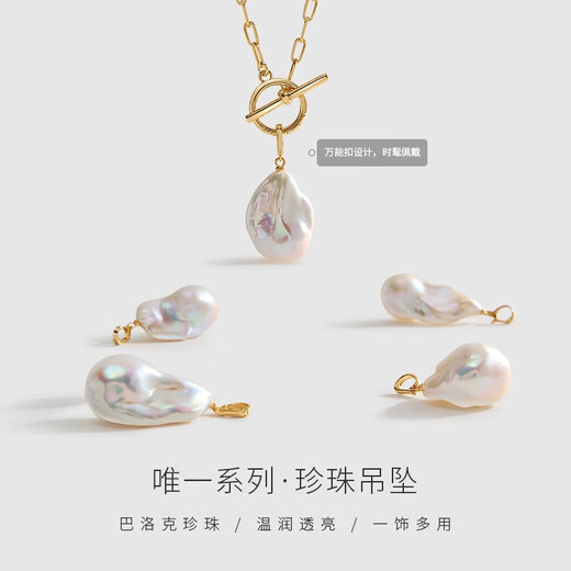 Amber Lollipop Baroque Pearl Pendant Necklace Removable DIY Accessories Anniversary Birthday Gift for Girlfriend and Wife 26mm-29mm Pendant (Baroque Pearl)