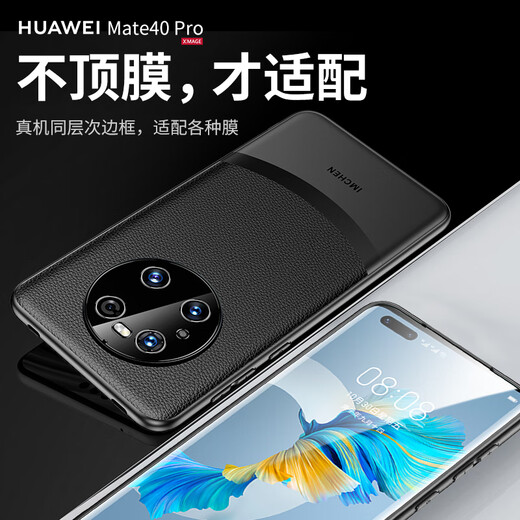 IM-CHEN transforms into a beautiful arc in seconds, suitable for Huawei mate40pro mobile phone case, MATE40Pro protective cover, lens all-inclusive, ultra-thin, light luxury, high-end trendy soft-sided case-Xuanhei