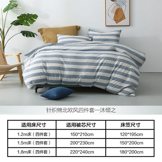 Mercury Home Textiles Cotton Knitted Fitted Sheets Four-piece Set Nordic Style Dormitory Home Pure Cotton Knitted Sheets Quilt Cover Mu Qingzhi Simple Striped Fitted Sheets Suitable for 1.2-meter beds
