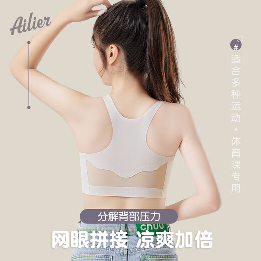 爱莉儿&欧萝拉少女内衣儿童14岁发育期儿童女大童青春期小学初中生背心肤L