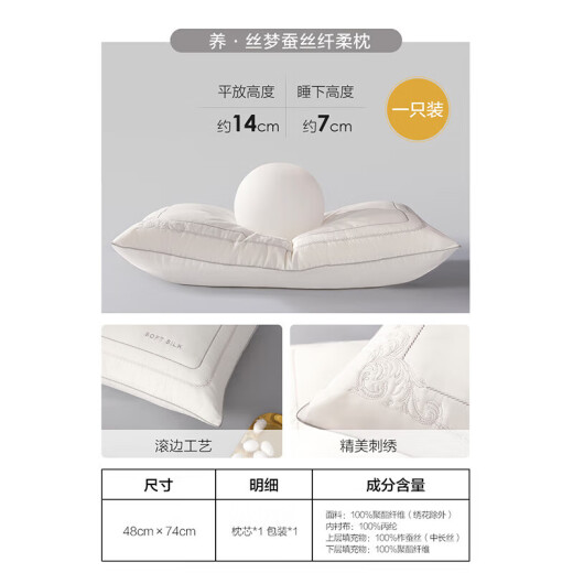 Mercury Home Textiles Silk Pillow Core Cervical Pillow Pillow Core One Pack Upgraded Class A Antibacterial Pillow Core 74*48cm Silk Dream