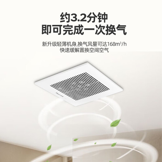 松下（Panasonic）排气扇吸顶式厨房强力抽风机卫生间吊顶换气扇排风扇FV-20GCG2