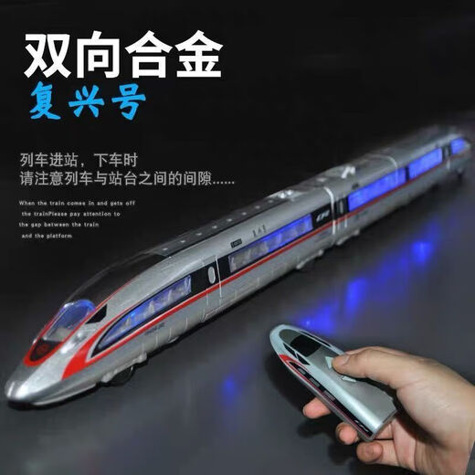 Long electric remote control simulation alloy high-speed rail model Fuxing Harmony EMU train track children's toys Remote control set three-section high-speed rail + 3.2 meters track