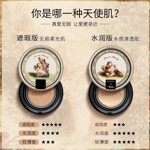 ZEESEA Nourishing Angel Concealer Cushion BB Cream Brightening Long-lasting Makeup Foundation Concealer Natural Color 13g*1 Birthday Gift