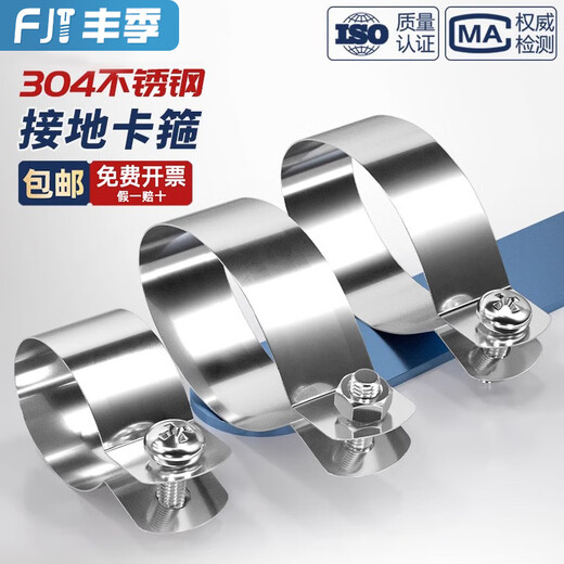 Fengji 304 stainless steel pipe clamp round pipe fixed buckle clamp steel pipe riding clamp hoop connecting line grounding card M25mm 304 material 5 sets