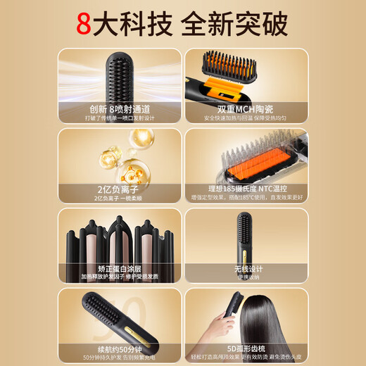 UBelle wireless hair straightening comb, negative ion straight clip, curling iron, bangs clip, fluffy high skull artifact, a gift for the goddess, Xingyao Black, 200 million high-concentration negative ions for hair straightening and hair care