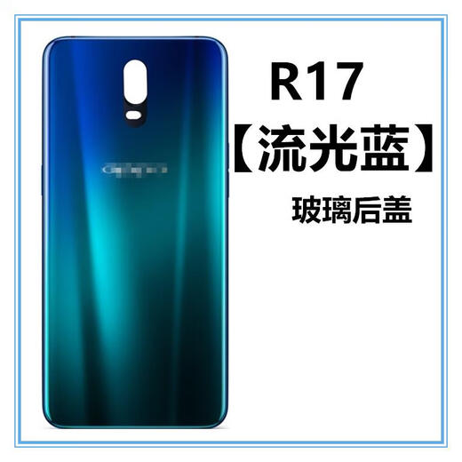 OPPO original applicable R17 glass back cover r17pro back cover glass mobile phone case battery cover rear screen rear case new R17PRO matte gradient back cover with logo