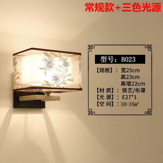 Yaotian New Chinese Wall Lamp Living Room Modern Bedside Bedside Lamp Aisle Stair Decoration Background Wall Radar Induction Lamp B023 Wiring/Regular Style