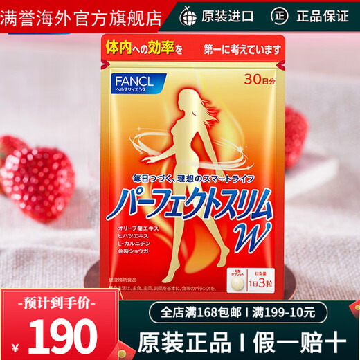 FANCIL Heat Control Tablets 90 tablets/bag 30-day supply Natural high-efficiency sugar-control and fat-suppressing mulberry leaf extract Enjoy eating happily without fear of calories SWISS Optimization Curve Slimming Pills 90 tablets/bag