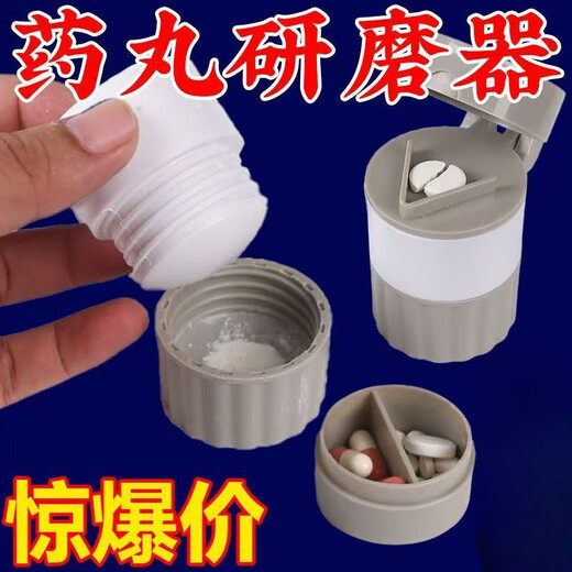 Medicinal grinder, tablet splitter, 1/2 4 artifact, Western medicine grinding powder, household medicine cutter, pill box, white 1 piece