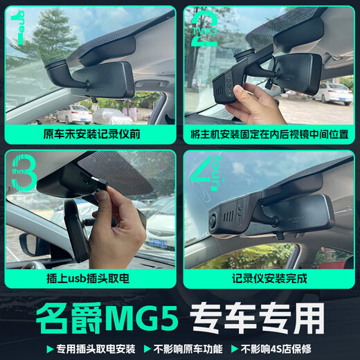 Jinyuzi MG5 driving recorder high-definition wire-free original factory front and rear dual recording car-specific rearview mirror without installation 25/26 models 180DVVT global early version high-definition dual lens 1080P front + 1080P rear + 64G