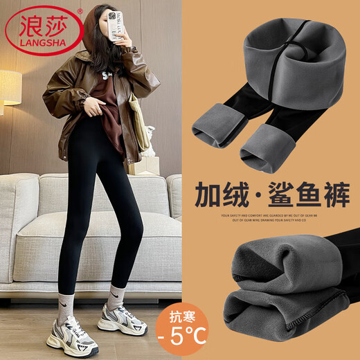 Langsha Velvet Leggings Women's Shark Pants 300g Thickened New Yoga Warm and Wearable Pants