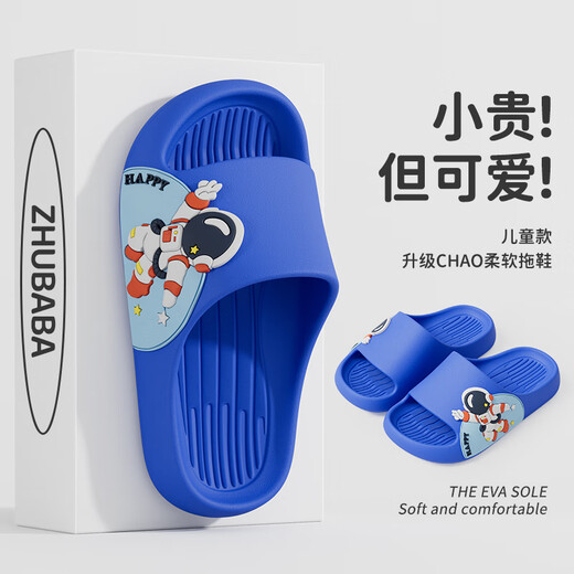 Pig Daddy Children's Slippers Boys' Summer Home Indoor Bathroom Anti-Slip 2025 New Medium and Big Boys Baby Sandals Blue 22