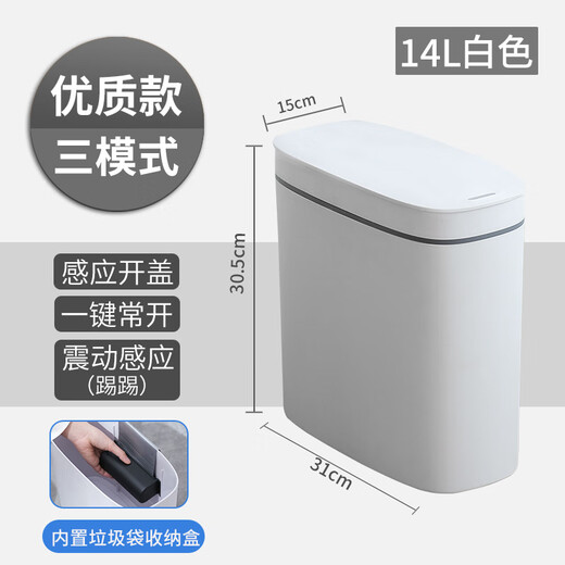 Ruiba Car Smart Trash Can Inductive Home Large Living Room Kitchen Toilet Bathroom Automatic Opening Trash Can White 12L Rechargeable High Quality Rechargeable