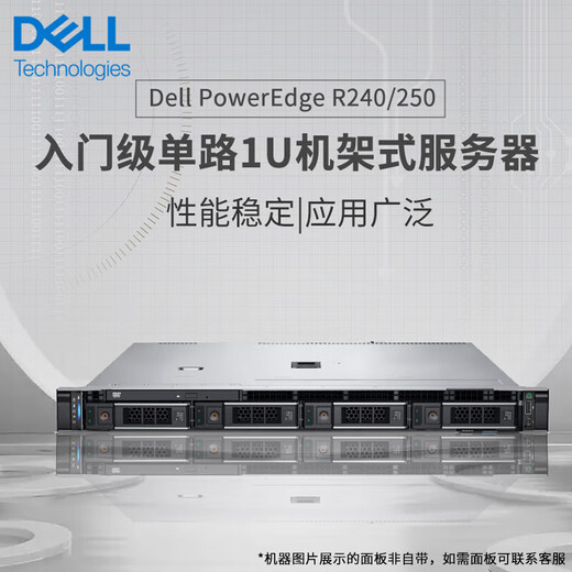 Dell Server Host Dell R250/R260 1U Rack-Server ERP-Speicher R250 Xeon E-2314 2,8G 4C丨8G Speicher丨2T Enterprise