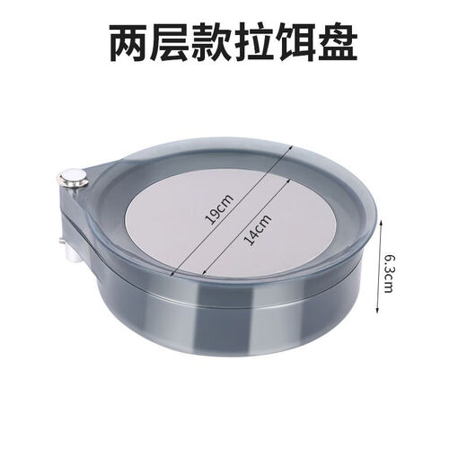 Baichao pull bait tray fully magnetic universal three-in-one bracket fishing box fishing chair bait bait loose cannon basin bait box fishing gear transparent gray small size - fully magnetic two layers (bait pull tray) 14cm