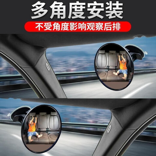 Runhuanian suction cup type in-car baby observation car rear rearview mirror wide-angle tricycle reversing mirror reflective auxiliary mirror 360-degree rotation 9.5CM one powerful large suction cup (will not fall off)