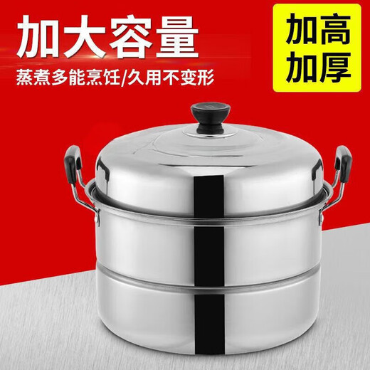 Sheli 316 stainless steel steamer thickened stainless steel double-layer steamer household large soup pot 3240 two-layer steamed buns super 28cm extra thick double-layer classic
