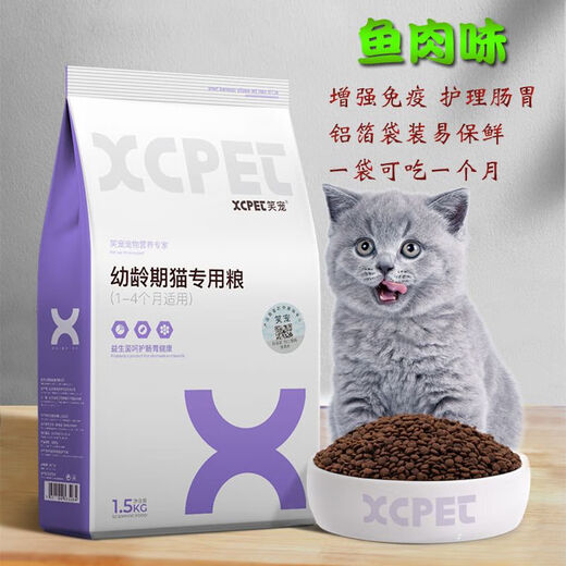 Laughing Pet Cat Food Freeze-dried Cat Food Kitten 0-12 Months Universal Indoor American and British Short Blue Cat Fish Flavor Nutritional Probiotics Adult Cat Food 12 Months and Over 3Jin Jin equals 0.5kg _bag