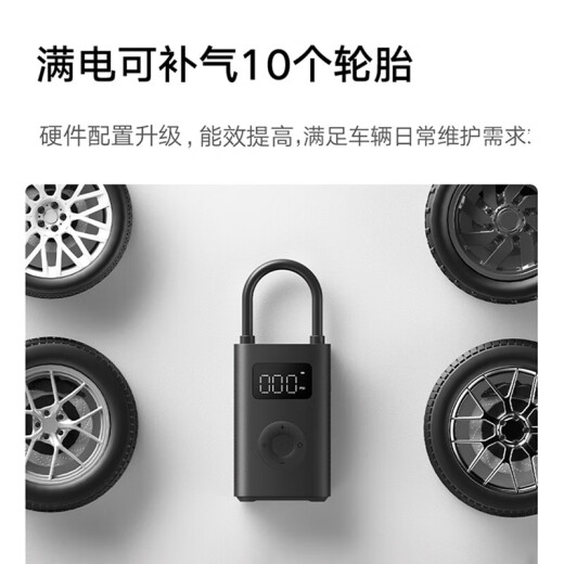 Xiaomi Xiaomi (MI) Mijia Inflatable 2 Xiaomi su7 car electric air pump inflator tire pressure digital display Mijia Inflatable 2