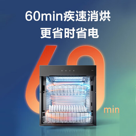 Robam Star Series Disinfection Cabinet Household Embedded Physical UV Sterilization 60 Minutes Rapid Sterilization Three Doors Three Drawers 110L Maternal and Infant Grade Disinfection Cupboard XB707A Two-Star 110L