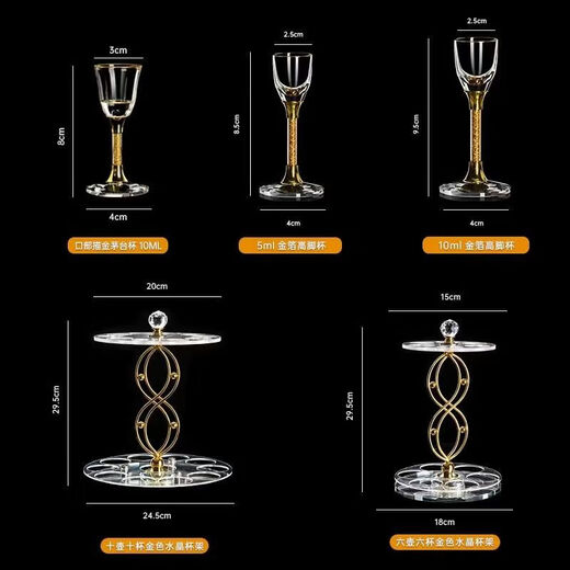 Qianxun Yazhi light luxury high-end white wine glass set household crystal glass wine dispenser goblet cup wine cup wine set shelf gold foil Moutai cup set 10 pots 10 cups